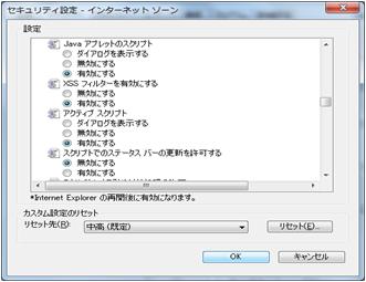 IE Java設定